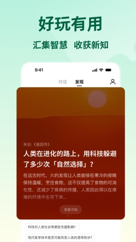 问小白app