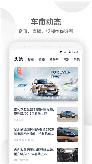 汽车报价大全app手机版