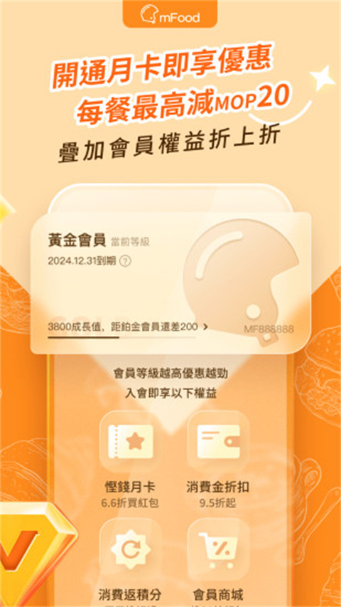 mfood最新版app