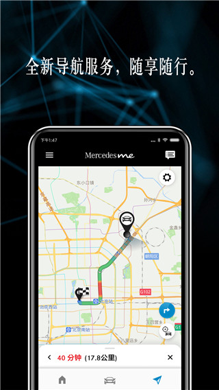 奔驰手机互联app安卓版