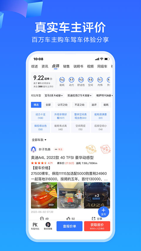 易车app汽车报价新版