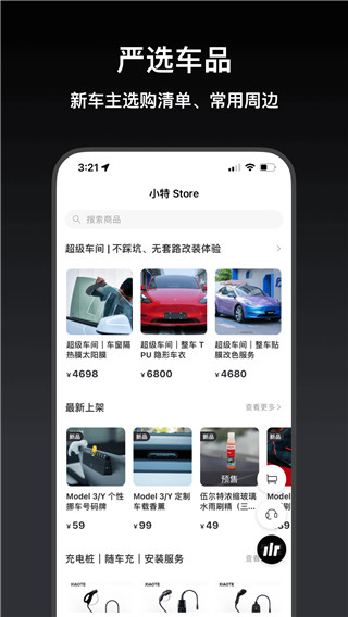 小特app2024新版