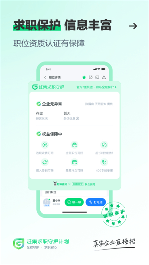 赶集网app最新版