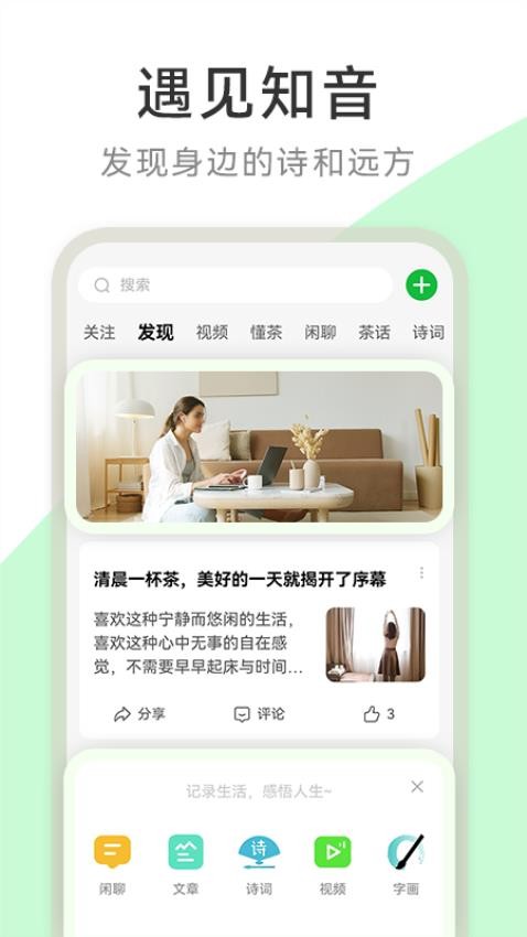 茶秘书app