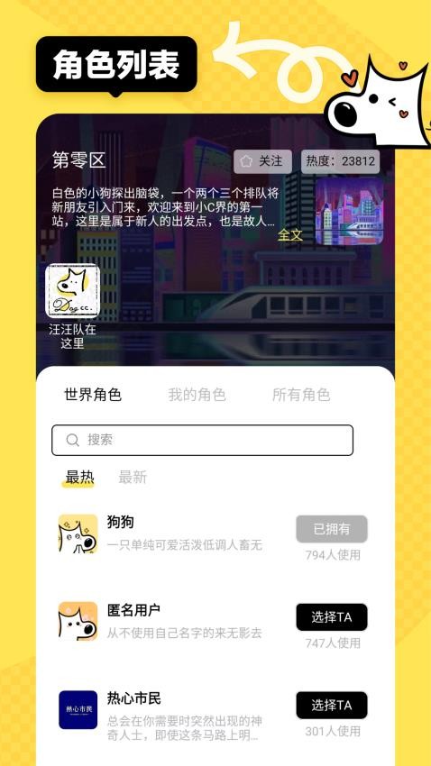 小c界社交app免费版