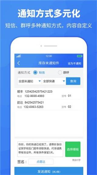 驿站助手app