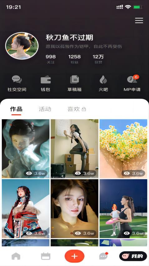 火聚APP