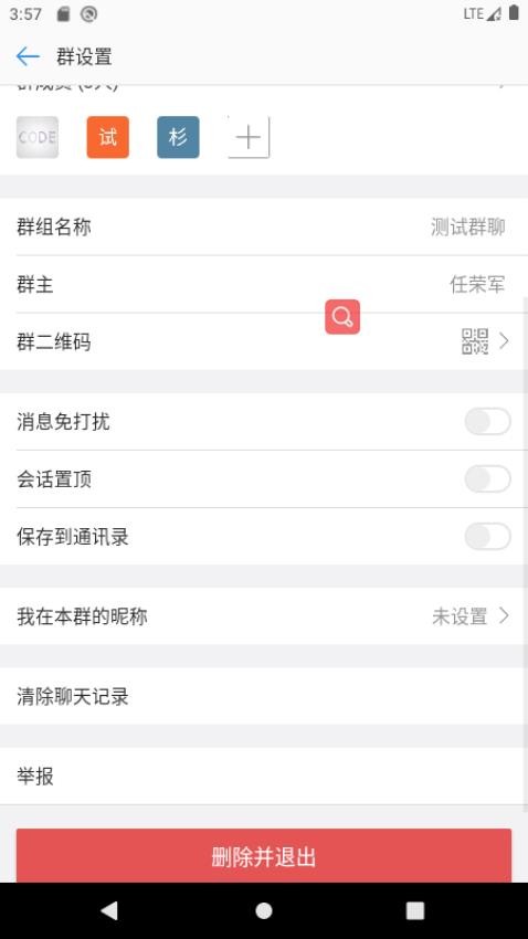 格瑞德app2024版本