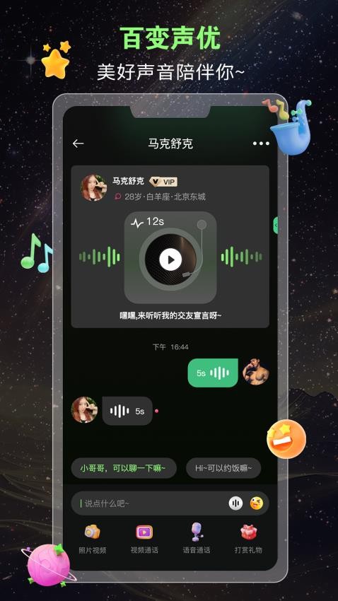 蛙声app无需会员版