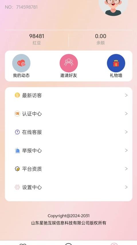 遇你相识app官方