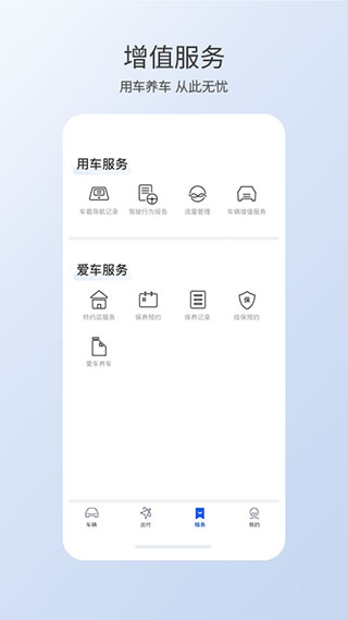 智导互联app