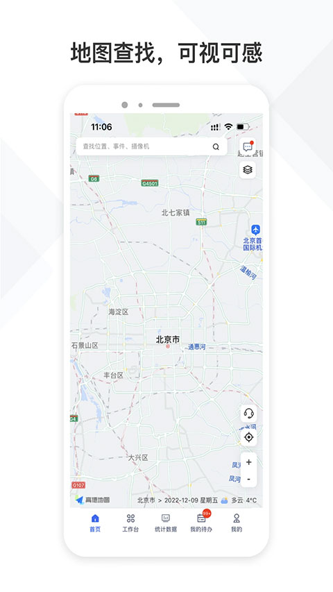 铁塔视联app