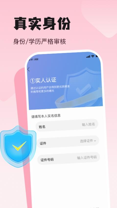 邂逅交友app新版