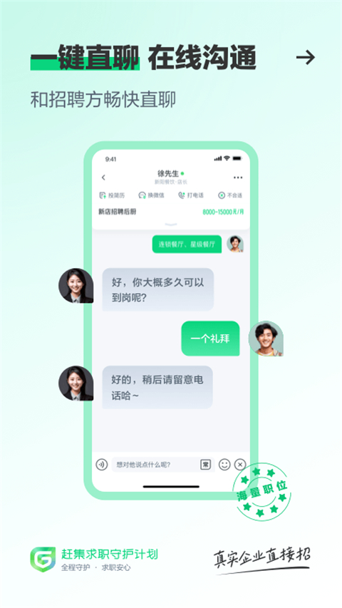 赶集生活app手机版