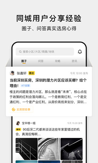 小鹿选房app