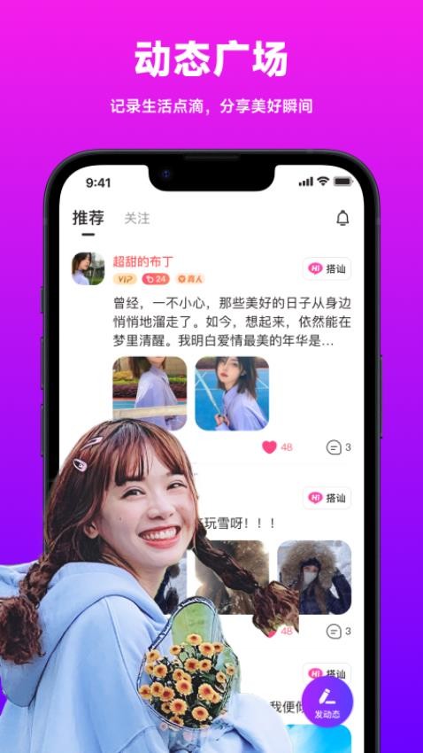 微陌官方版app