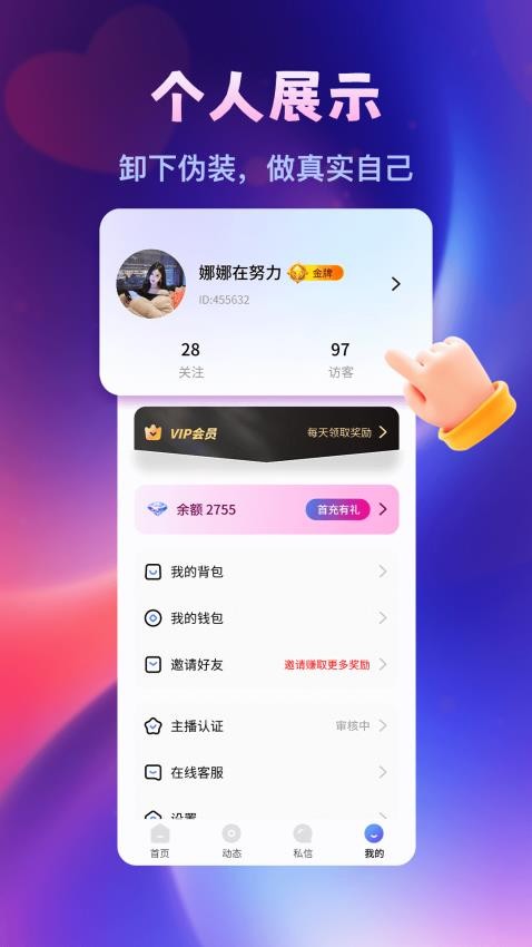 附近人聊天app免会员版