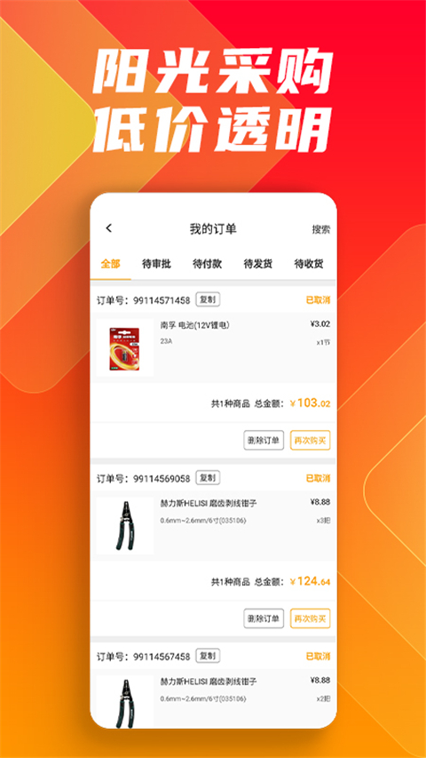 鑫方盛最新版app