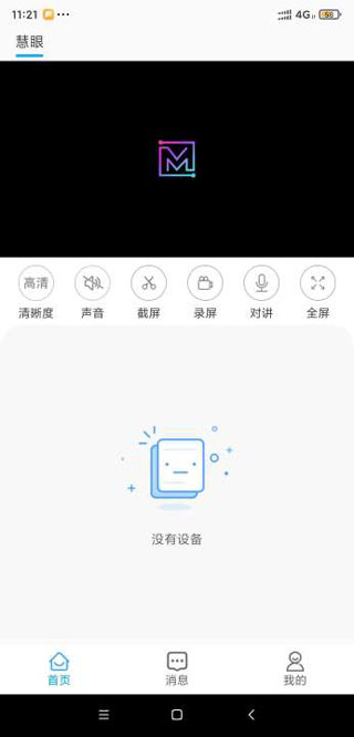 魔镜慧眼app