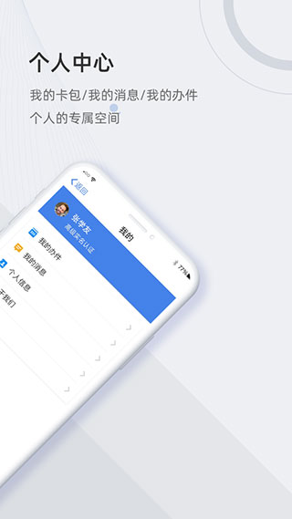 津心办app免费版