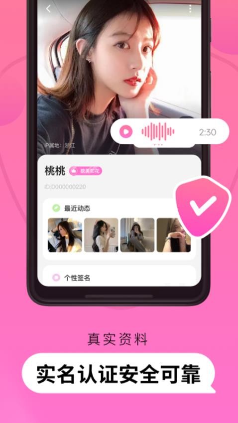 Pinky官方版app