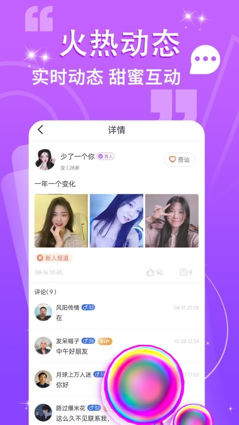 附近爱约会app安卓版