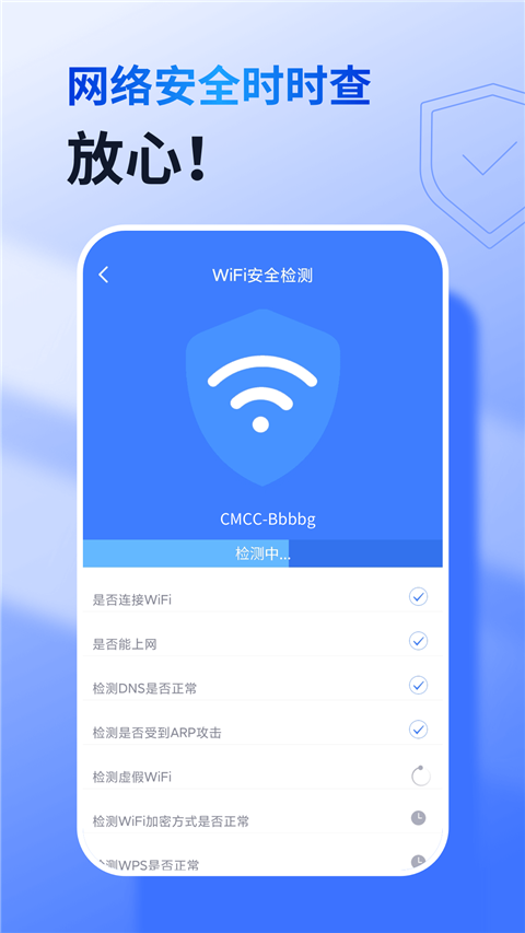 360免费wifi官方版