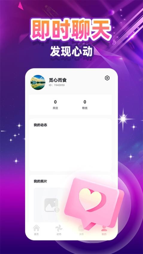 盼亲app