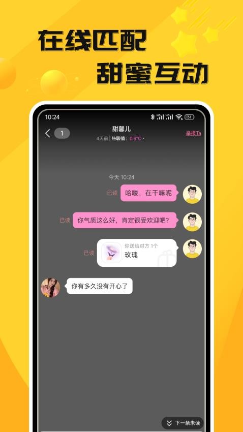 花欢app永久会员版