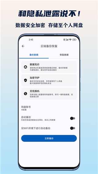 小星记账app