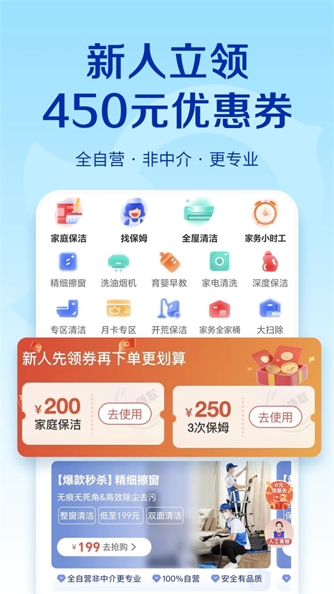 轻喜到家app正版