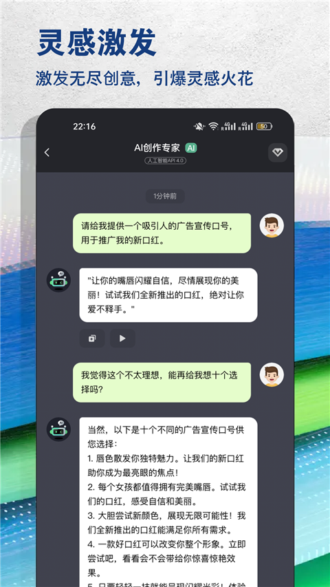 ai创作专家app手机版