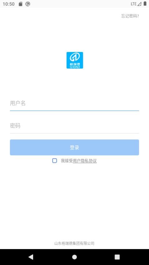 格瑞德app2024版本