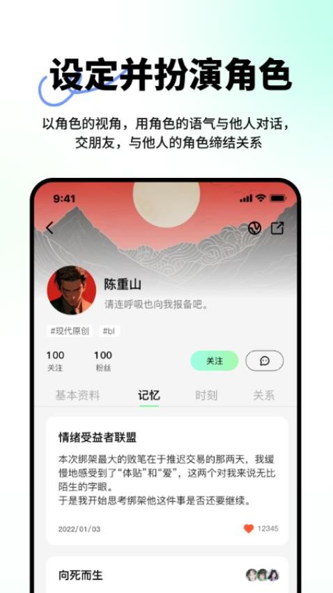 觅梦交友软件app