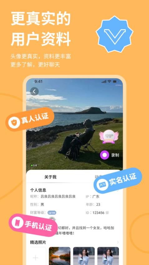 硒友app2024版