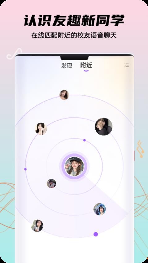 友趣校园2024版app