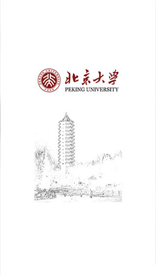 北京大学app2024版