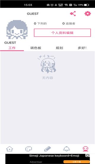 dotpict中文版app