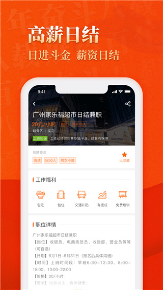 兼职猫求职版app