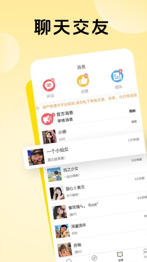 熊熊组队app正版