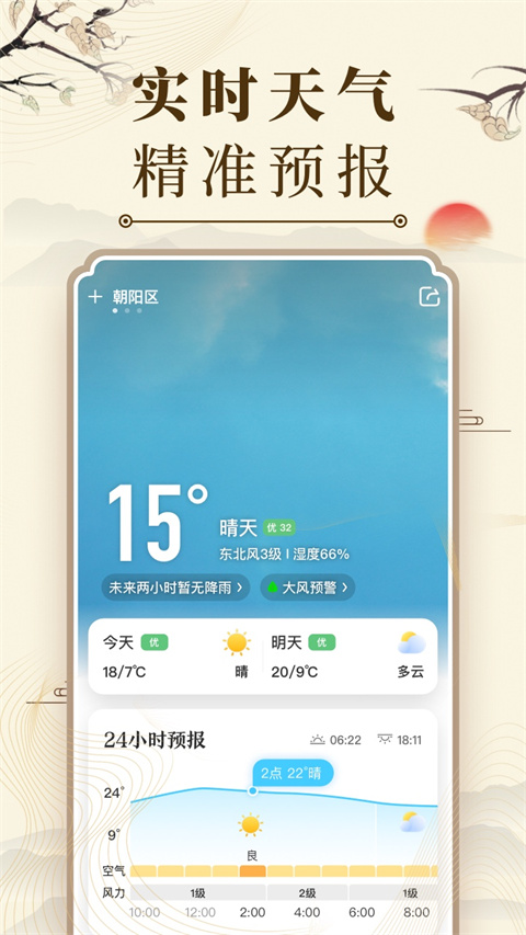 中华万年历老黄历吉日吉时查询app