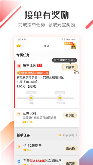 好运宝app司机版