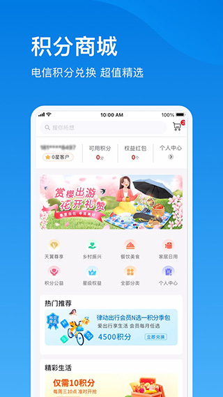 上海电信云宽带app最新版