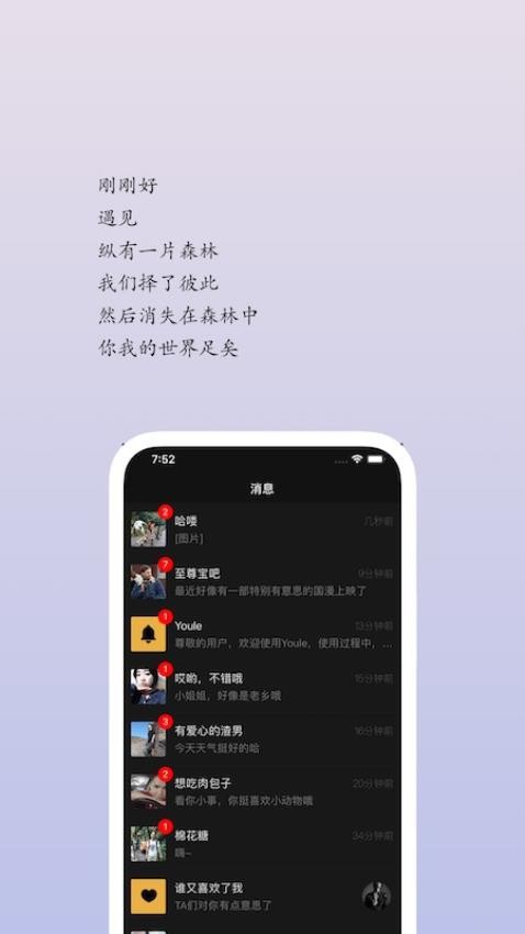 Youla APP安卓最新版