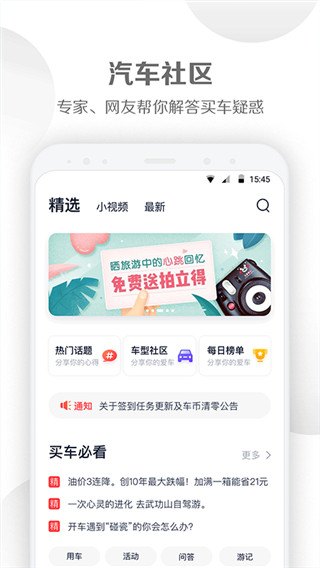 汽车报价大全app手机版