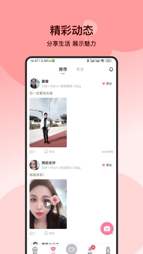 附近必聊app