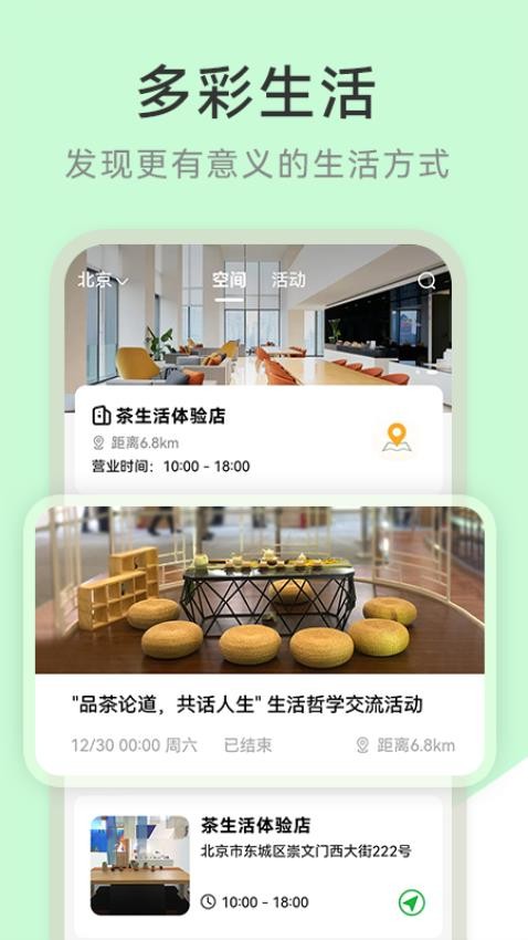 茶秘书app