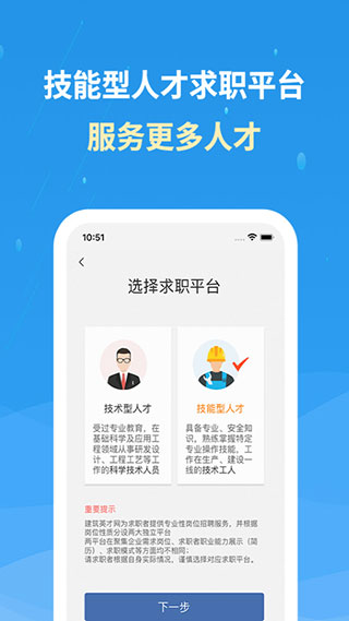 化工英才网官方app