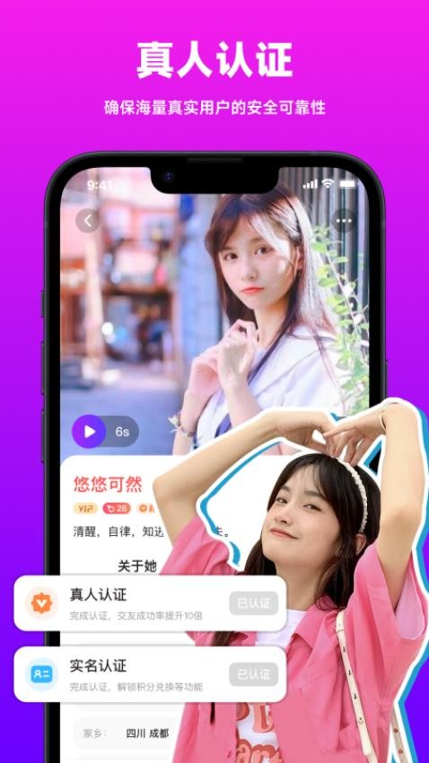 微陌官方版app