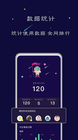 禅定空间app